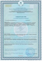 Свидетельство о государственной регистрации (пигментные пасты)